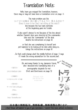 Page 33 of Love Trip