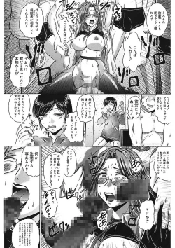 Page 103 of Iroka no Himitsu