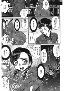 Page 106 of Iroka no Himitsu