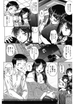 Page 147 of Iroka no Himitsu