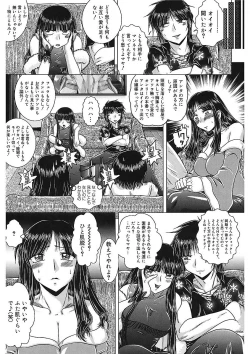 Page 148 of Iroka no Himitsu