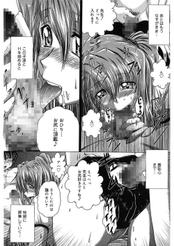 Page 39 of Iroka no Himitsu