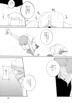 Page 23 of Gothic of Wellber