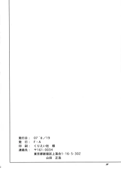 Page 26 of Gothic of Wellber