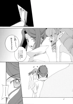 Page 5 of Gothic of Wellber