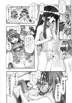 Page 10 of Sex Shiyo