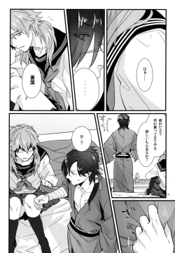 Page 12 of Zettai ni Seifuku o Nuga Shite wa Ikenai Nijuuyoji