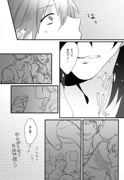 Page 20 of Zettai ni Seifuku o Nuga Shite wa Ikenai Nijuuyoji