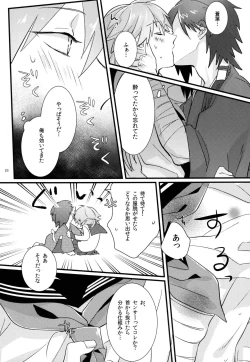 Page 21 of Zettai ni Seifuku o Nuga Shite wa Ikenai Nijuuyoji