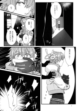 Page 5 of Zettai ni Seifuku o Nuga Shite wa Ikenai Nijuuyoji