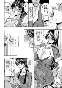 Page 10 of Mesuinu Zoushoku