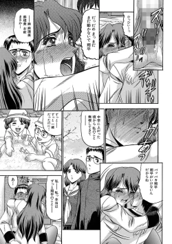 Page 125 of Mesuinu Zoushoku