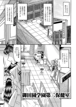 Page 139 of Mesuinu Zoushoku