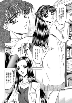 Page 140 of Mesuinu Zoushoku