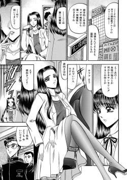 Page 141 of Mesuinu Zoushoku