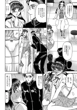 Page 142 of Mesuinu Zoushoku