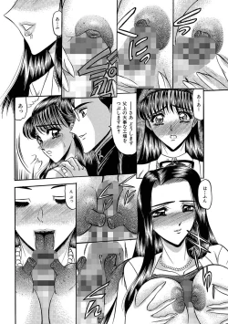 Page 146 of Mesuinu Zoushoku