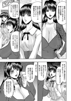 Page 181 of Mesuinu Zoushoku