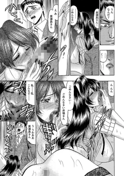 Page 71 of Mesuinu Zoushoku