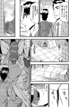 Page 87 of Mesuinu Zoushoku