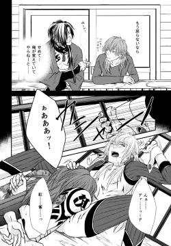 Page 13 of stay with you,stay with me