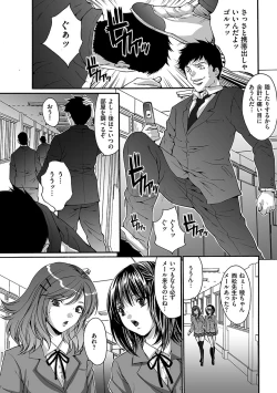 Page 119 of Ingoku Gakuen