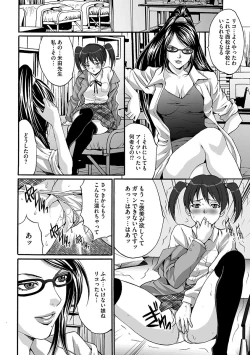 Page 152 of Ingoku Gakuen