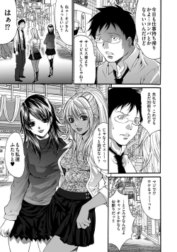 Page 183 of Ingoku Gakuen