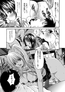 Page 189 of Ingoku Gakuen