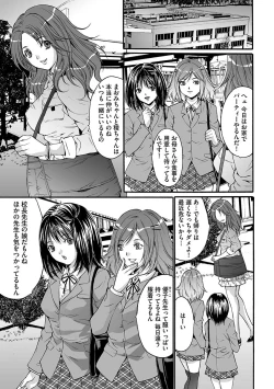 Page 53 of Ingoku Gakuen