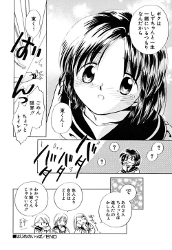Page 108 of Zetsumetsu Sunzen Shoujo