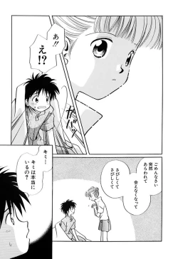 Page 115 of Zetsumetsu Sunzen Shoujo