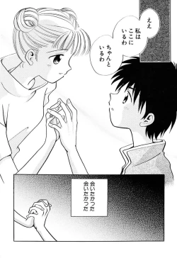 Page 116 of Zetsumetsu Sunzen Shoujo