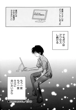 Page 124 of Zetsumetsu Sunzen Shoujo