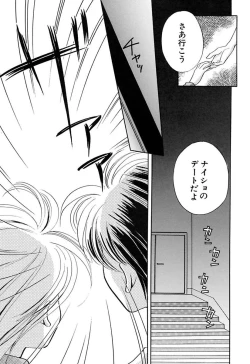 Page 133 of Zetsumetsu Sunzen Shoujo