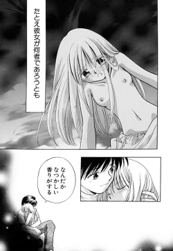 Page 137 of Zetsumetsu Sunzen Shoujo