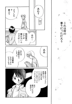 Page 138 of Zetsumetsu Sunzen Shoujo