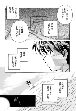 Page 139 of Zetsumetsu Sunzen Shoujo