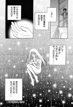 Page 140 of Zetsumetsu Sunzen Shoujo