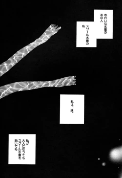 Page 156 of Zetsumetsu Sunzen Shoujo