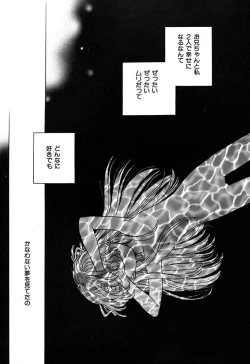 Page 157 of Zetsumetsu Sunzen Shoujo