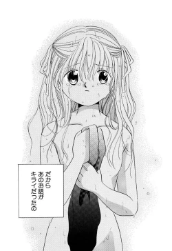 Page 159 of Zetsumetsu Sunzen Shoujo