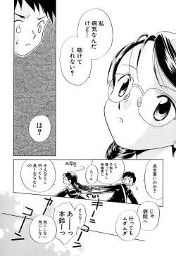 Page 16 of Zetsumetsu Sunzen Shoujo