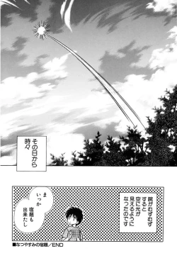 Page 44 of Zetsumetsu Sunzen Shoujo