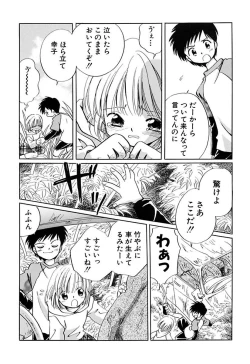 Page 46 of Zetsumetsu Sunzen Shoujo