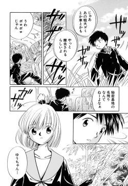 Page 52 of Zetsumetsu Sunzen Shoujo