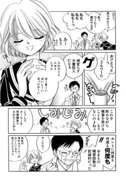 Page 63 of Zetsumetsu Sunzen Shoujo