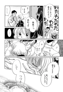 Page 74 of Zetsumetsu Sunzen Shoujo