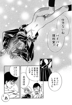 Page 75 of Zetsumetsu Sunzen Shoujo