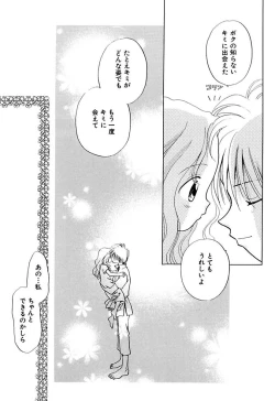 Page 82 of Zetsumetsu Sunzen Shoujo